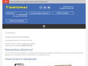 Факториал восток