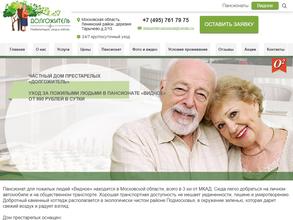 Долгожитель