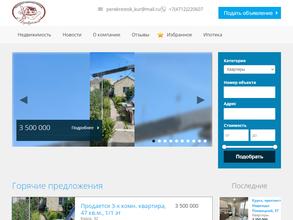 Перекресток