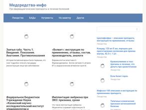 Подгорновская средняя общеобразовательная школа