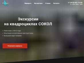 Prokat_kvadrov_chemal