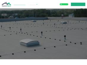 Кровля групп