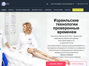 Active CosMedical Izrael