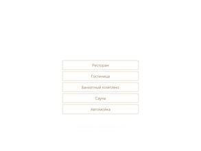 Вилла арт`э