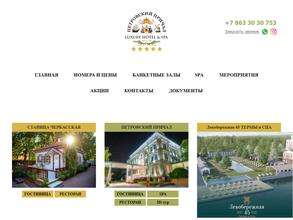 Петровский Причал