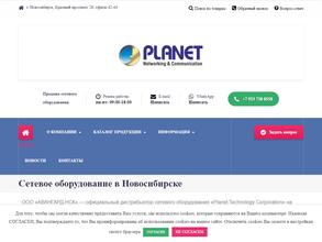 Авангард-НСК