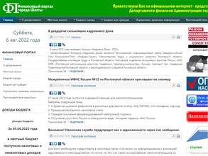 Департамент финансов