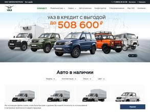 Автомагистраль