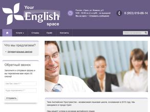 Твое английское пространство