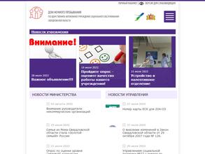 Дом ночного пребывания