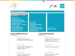 Центр социальной помощи семье и детям г. Верхняя Пышма