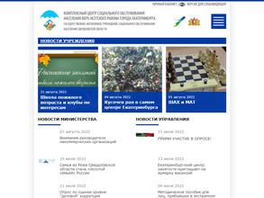 Комплексный центр социального обслуживания населения Верх-Исетского района г. Екатеринбурга