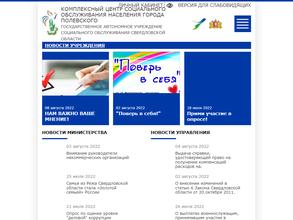 Комплексный центр социального обслуживания населения г. Полевского