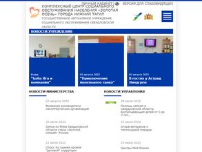 Социальная служба транспорта