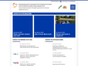 КЦСОН Тагилстроевского района г. Нижний Тагил