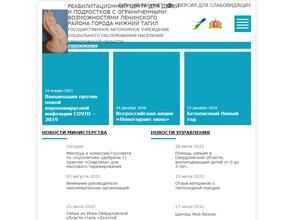 Реабилитационный центр для детей и подростков с ограниченными возможностями