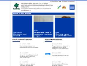 КЦСОН г. Екатеринбург