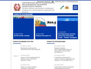 Комплексный центр социального обслуживания населения Сысертского района