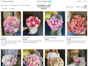 Flower lab Lipetsk