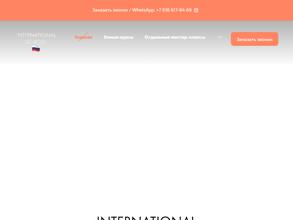 International school