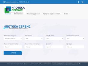 Ипотека сервис