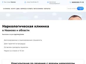 Частная наркологическая служба