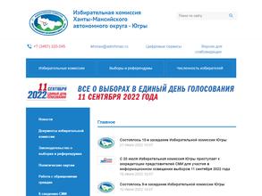 Избирательная комиссия Ханты-Мансийского автономного округа-Югры