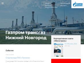 Чебоксарское линейно-производственное управление магистральных газопроводов