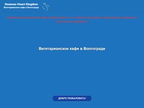 Королевство-сердца-единства