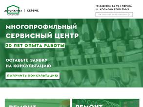 Агромаркет