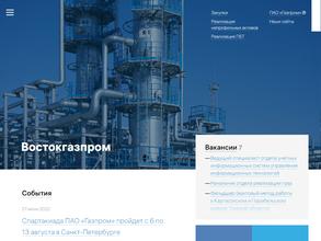 Востокгазпром