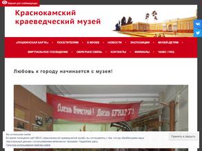 Краснокамский краеведческий музей