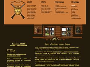 Охотничьи просторы