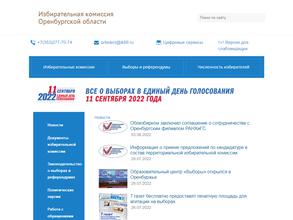 Избирательная комиссия Оренбургской области
