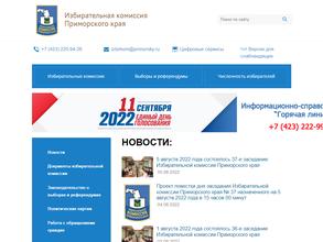 Территориальная избирательная комиссия Надеждинского района