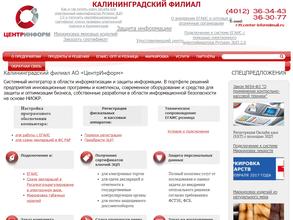 ЦентрИнформ