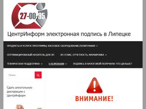 ЦентрИнформ
