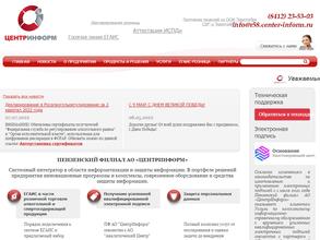ЦентрИнформ