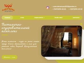 1000 и одна ночь