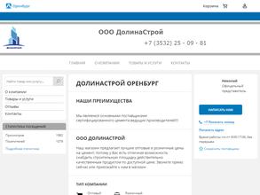 ДолинаСтрой