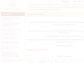 Центр социального обслуживания Центрального округа