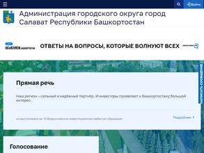 Отдел опеки и попечительства