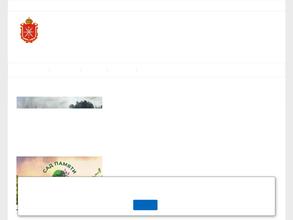 Тульское лесничество