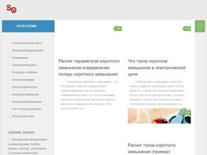 Электрокомплект