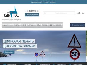 Гифтек Рефлекшн