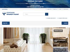 Мрамор и гранит