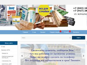 Все для стройки