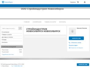 Стройиндустрия