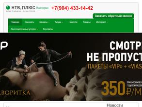 Триколор ТВ