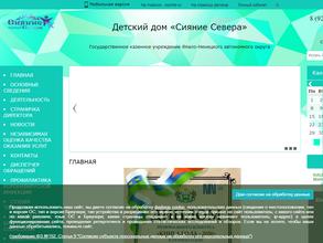 Сияние Севера